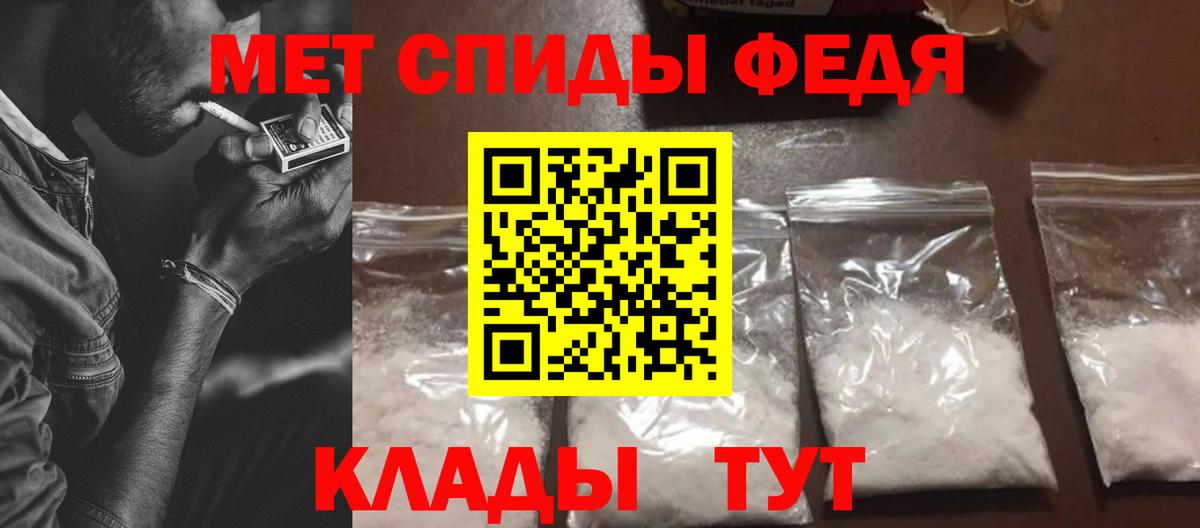 Амфетамин Розовый Муром