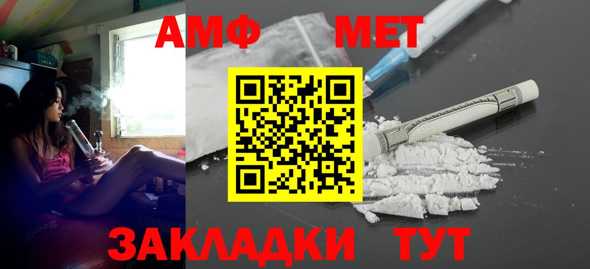 Амфетамин  Amphetamine VHQ  Вход с VPN  Муром 