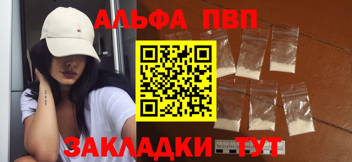 Alpha-PVP мука  A PVP кристаллы  APVP СК КРИС  Вход с VPN  Муром 