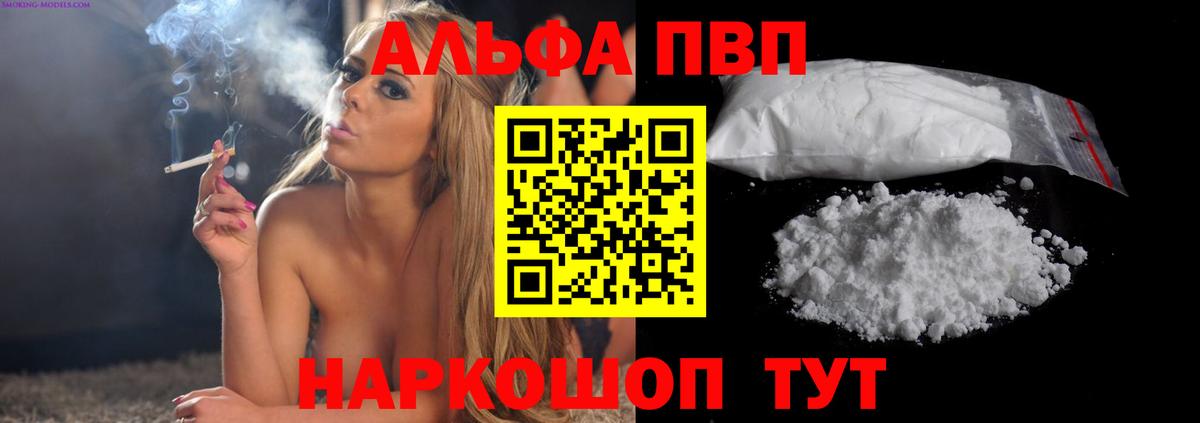 A-PVP кристаллы Муром