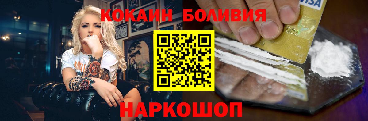 Кокаин VHQ Муром
