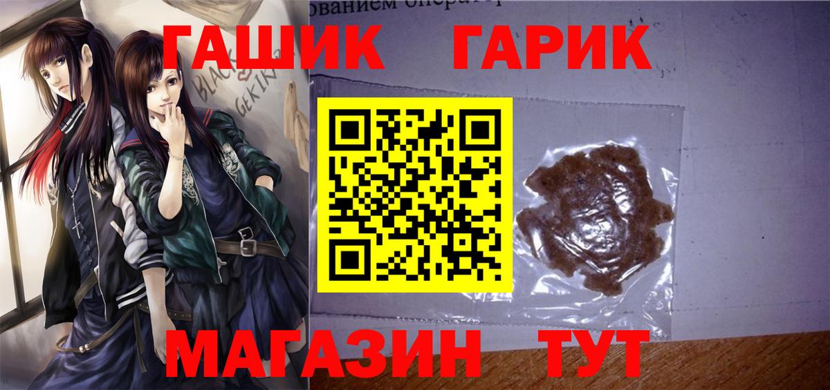 ГАШ Cannabis Муром