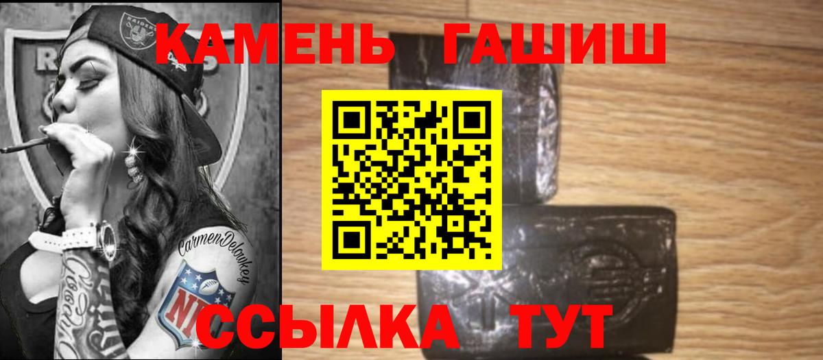 ГАШИШ Ice-O-Lator  ГАШ  Муром  Вход с VPN 