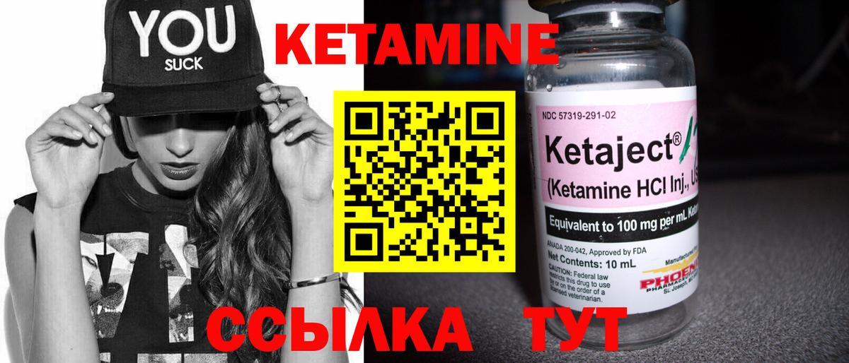 КЕТАМИН ketamine Муром