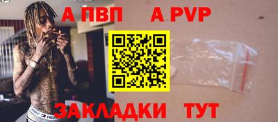 альфа пвп VHQ Гусев
