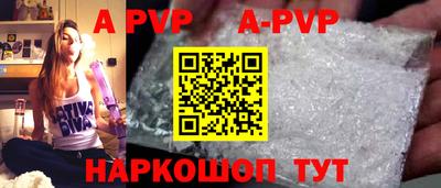 apvp Гусиноозёрск