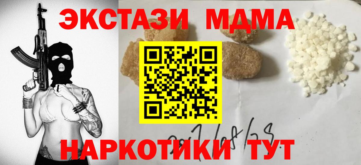 MDMA молли  Вход с VPN  Муром 
