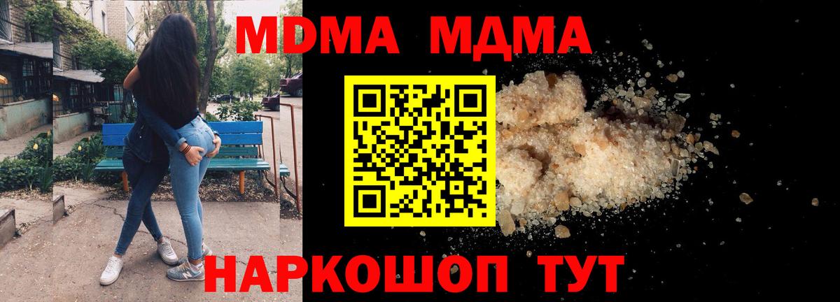 МДМА crystal Муром