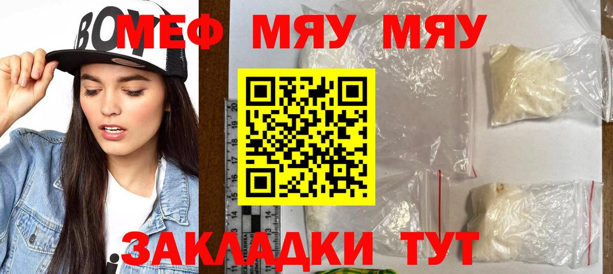 Муром  МЕФ  Вход с VPN  Меф mephedrone 