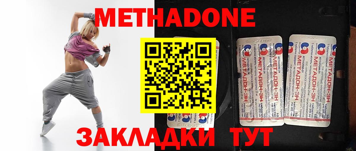 Муром  Метадон VHQ  Вход с VPN 
