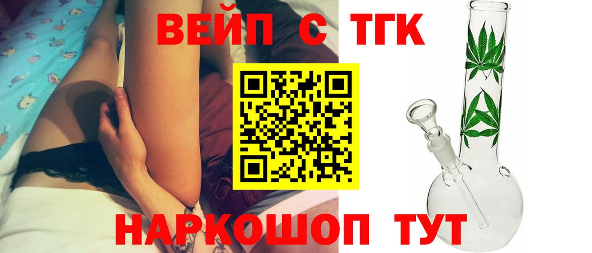 ТГК вейп  Вход с VPN  ТГК THC oil  купить  сайты  Муром 